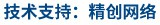做網站、做推廣找精創網絡